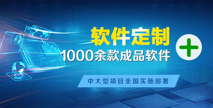 云城软件开发